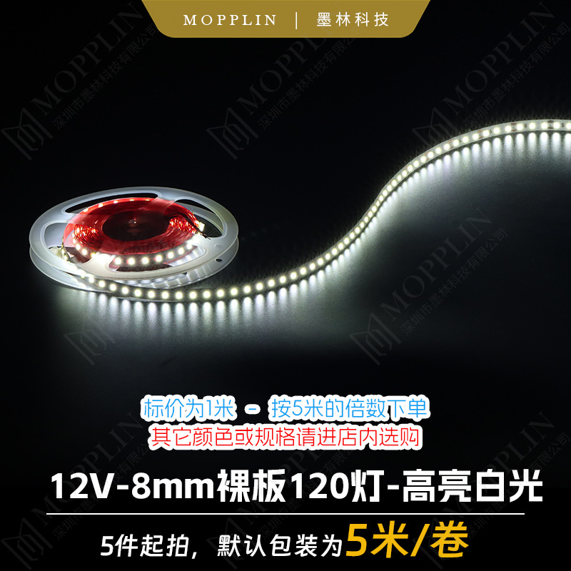 2835 LED strip 12V ice blue light 120 LEDs bare board 8mm nightclub light strip linear first collect then pay