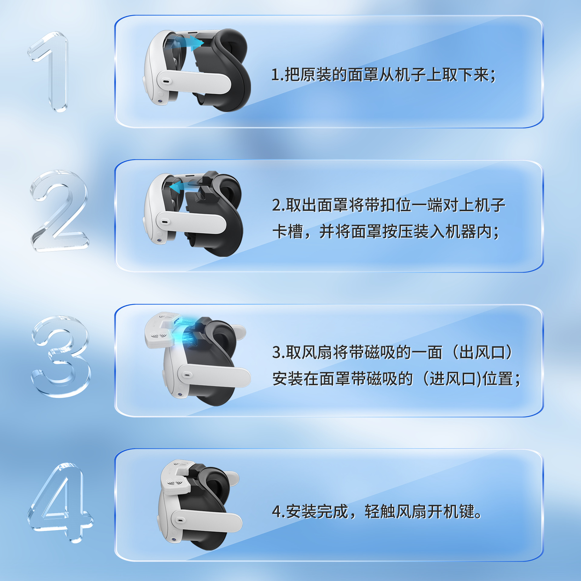 STARTRC GAMES Face Cover Meta Quest 3 S Ventilation Cooling Fan Ice Silk Anti-fog Accessories