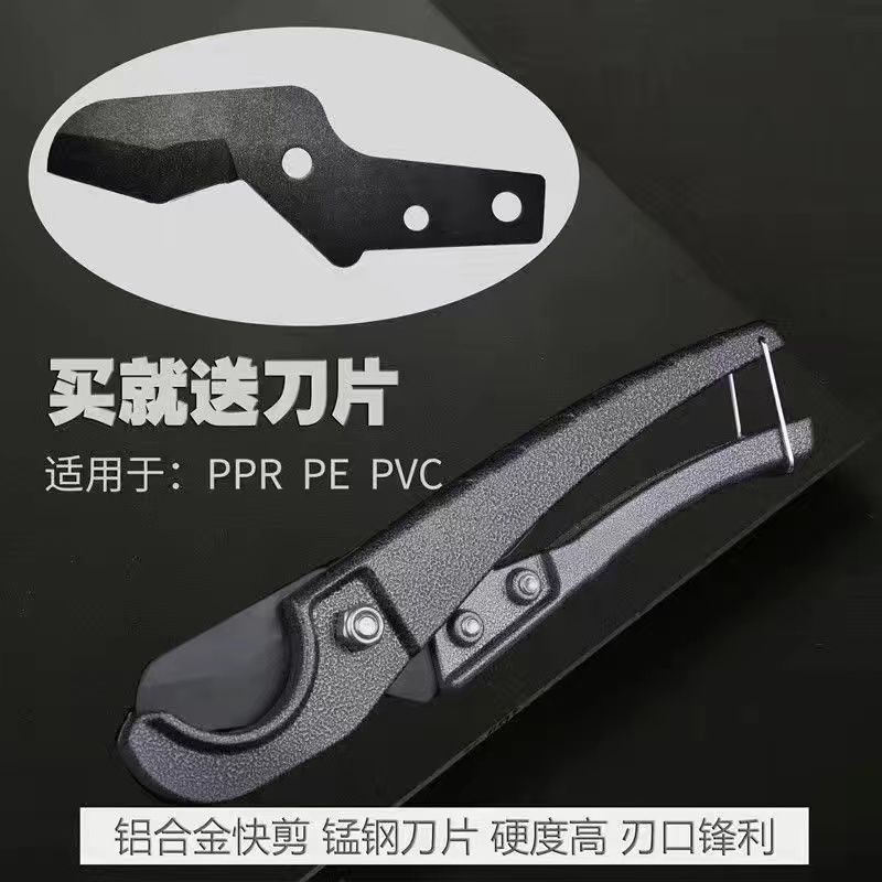 32 PPR Quick Cut Pipe Plastic Tube Cutter Soft Tube Aluminum Plastic Pipe Scissors Household Commercial Imported Manganese Steel Black Knife