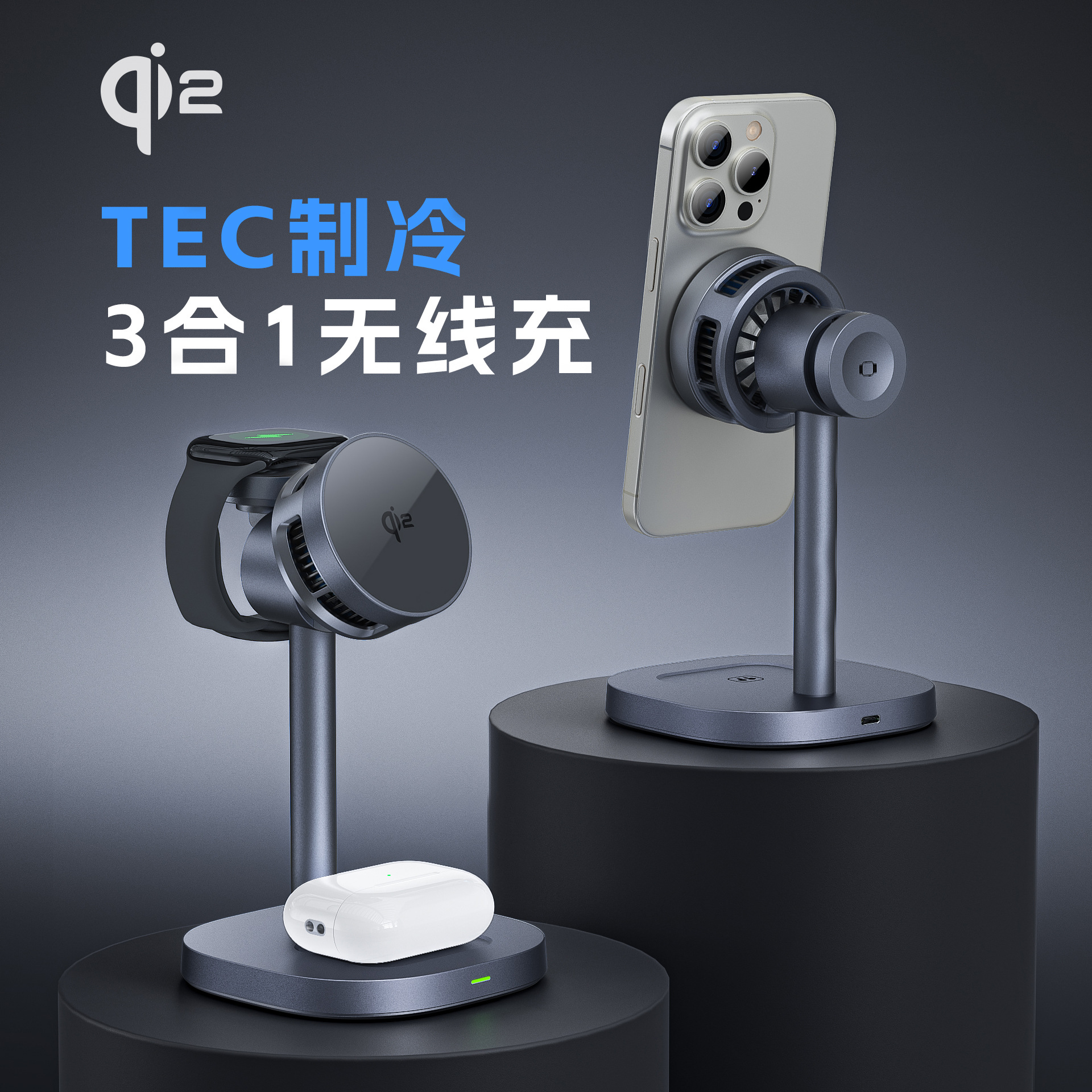25W Fast Charge QI2.2 New Semiconductor Cooling Wireless Charger Magnetic Phone Holder 3-in-1 Wireless Charger