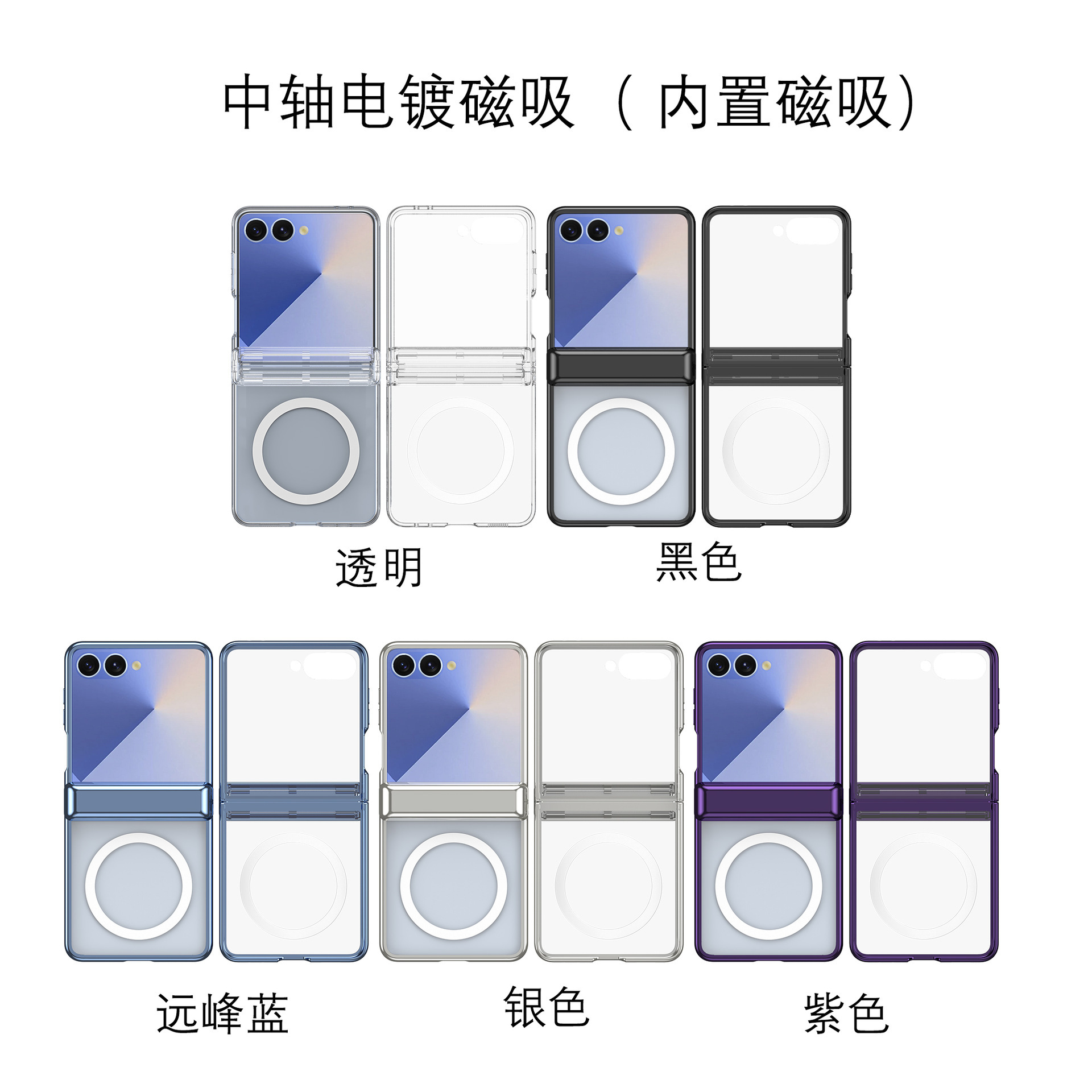 For Samsung Z Flip7 Middle Axis Electroplated Magnetic Phone Case Full Coverage Hinge Anti-Drop Z Flip6/5 Protective Case