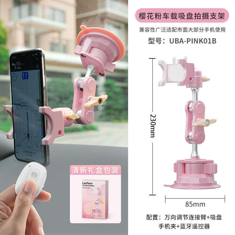 Lampat Car Phone Mount Anti-Shake Universal Suction Cup Car Interior Shooting Phone Mount Car Navigation Bracket
