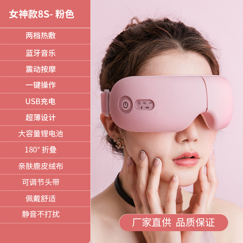 Charging Eye Care Device Home Eye Massager Hot Compress Sleep Eye Mask Smart Children Eye Massager