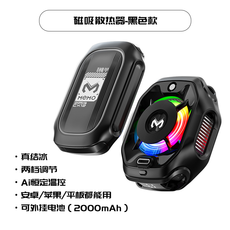 Mobile Phone Cooler Semiconductor AI Intelligent Temperature Control Semiconductor Cooling Magnetic Suction Back Clip Digital Display
