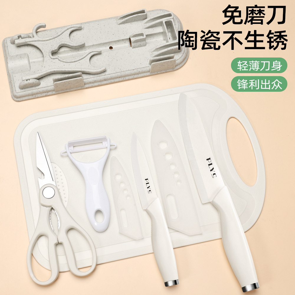 白尾盖陶瓷刀【两件套】+瓜刨+剪刀+刀架+菜板 · 量大价优