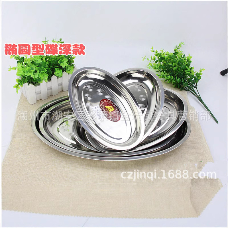 Stainless Steel Magnetic Egg-Shaped Plate Non-Magnetic Deepened Fish Plate Egg Plate Vegetable Plate Deep and Shallow Plate Oval Plate