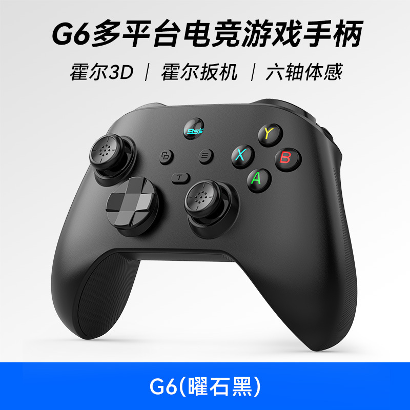 New G6 wireless game handle dual Hall vibration somatosensory continuous fire Switch Android iOS/PC Bluetooth handle