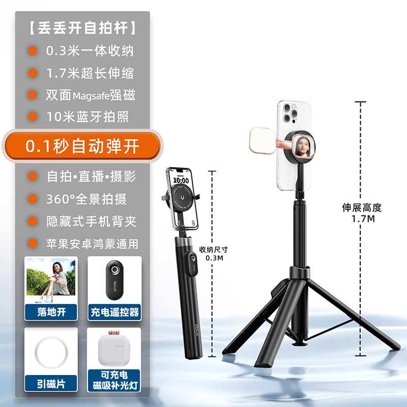 AB230 Jump Stick MagSafe Magnetic Selfie Stick Aluminum Alloy Phone Live Streaming Holder Desktop Floor Tripod