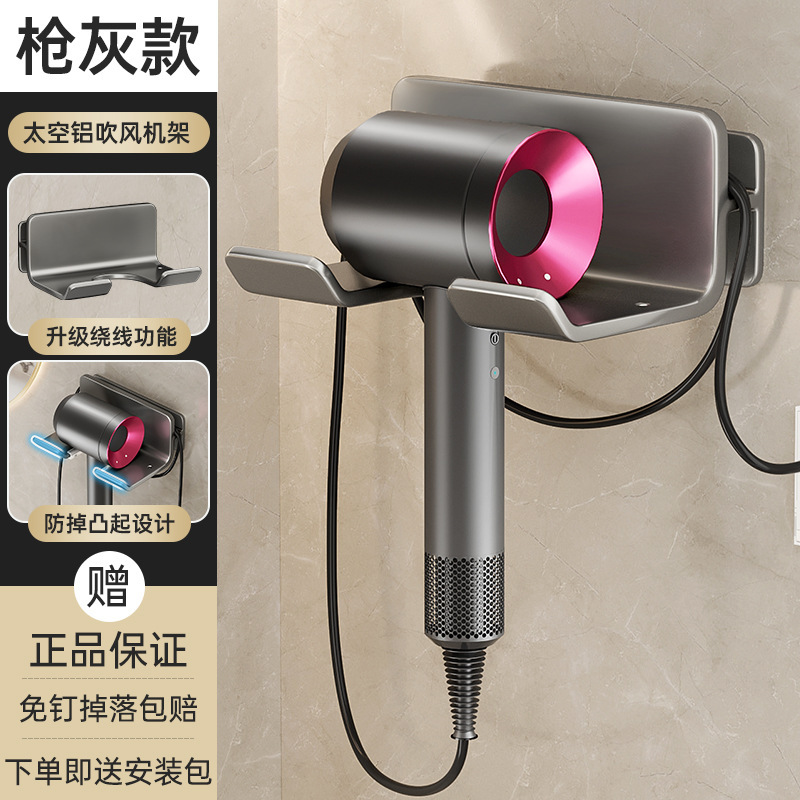 Hair dryer storage rack no-drill bathroom storage winding hair dryer holder hair dryer bracket bathroom rack