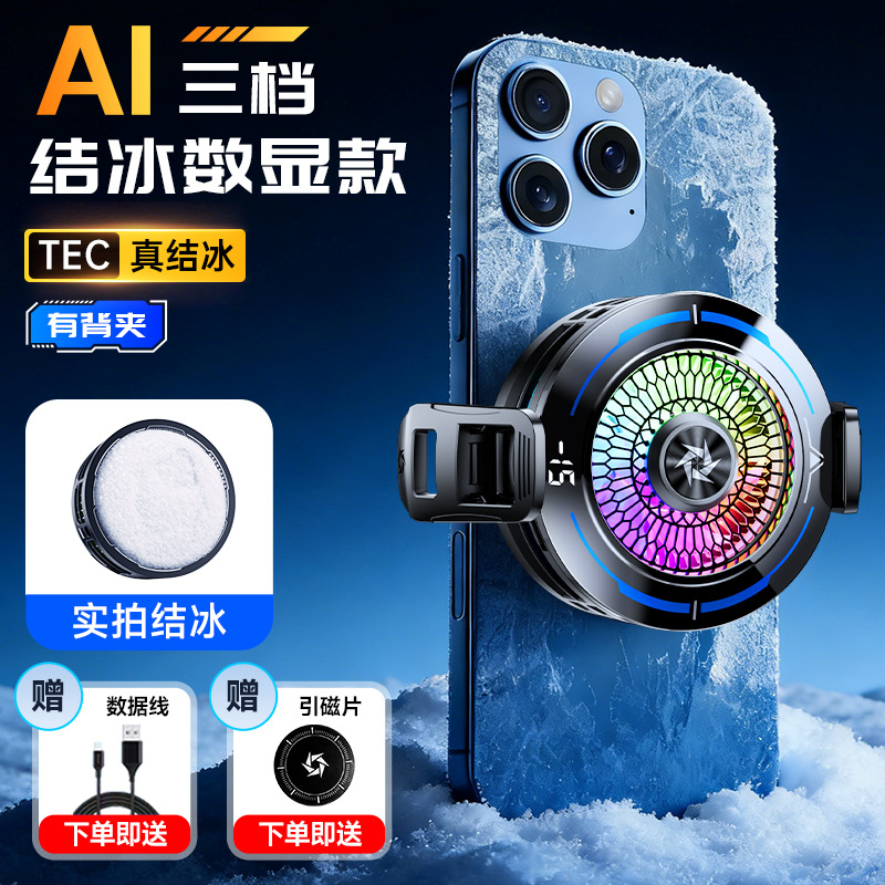 SL83 Semiconductor Cooler Magnetic Back Clip Phone Cooling Ice AI Digital Display Smart Temperature Control Ultra Silent