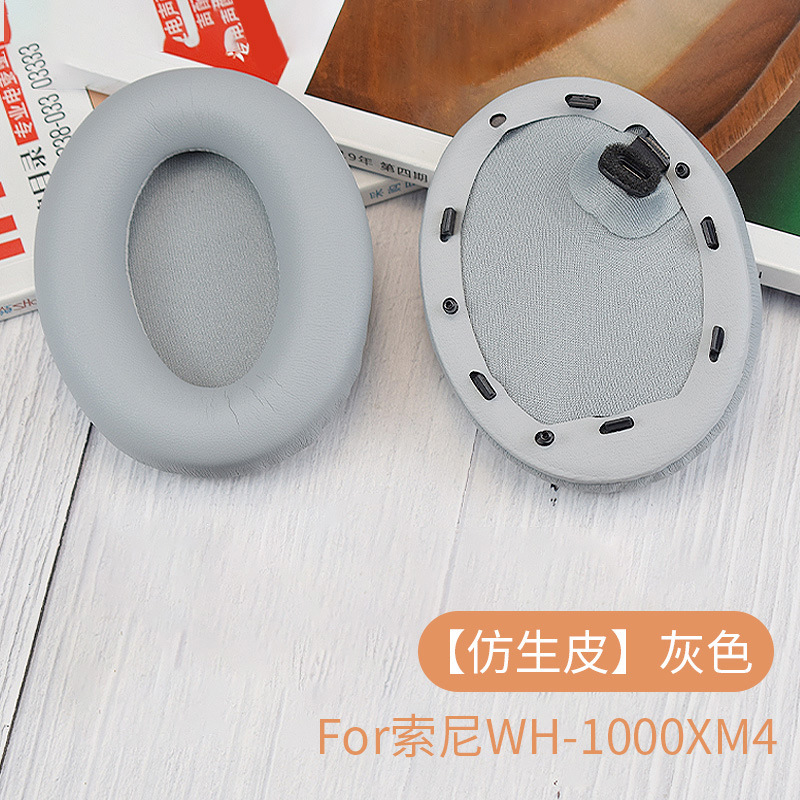 1000XM4灰色耳罩（配调音绵）