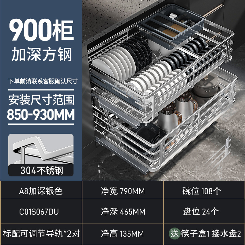 304 stainless steel kitchen seasoning pull-out basket cabinet drawer type bowl rack double-layer solid pull-down storage bowl basket