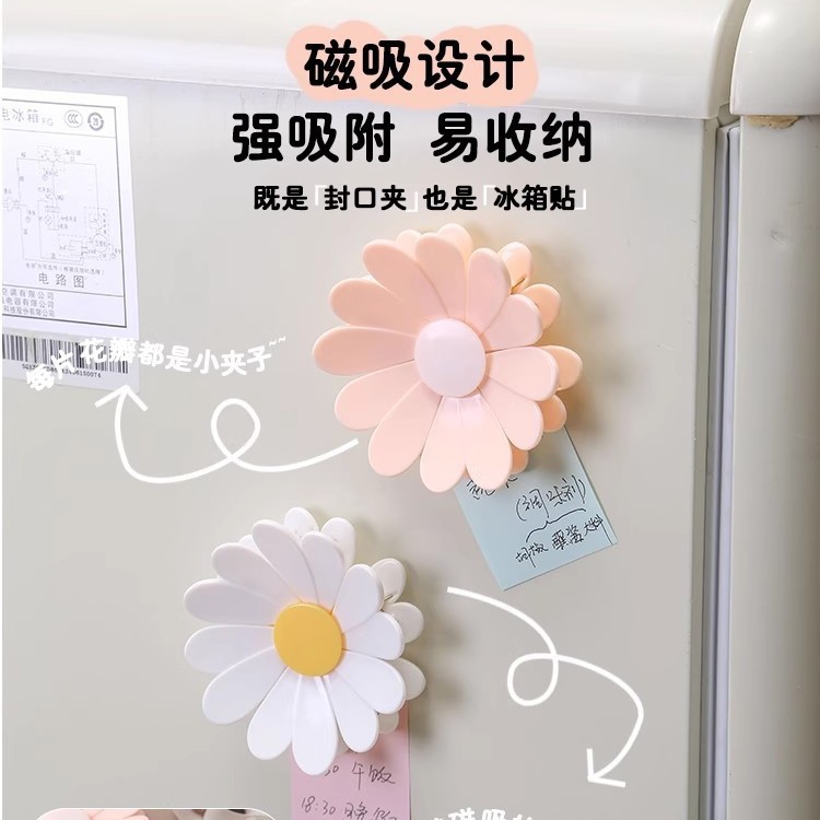 New magnetic daisy seal clip three-dimensional petal sealed food bag clip anti-can be used as refrigerator magnet