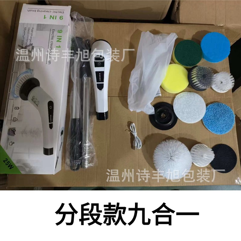Multifunctional household wireless electric cleaning brush telescopic nine-in-one portable cleaning brush for kitchen and bathroom