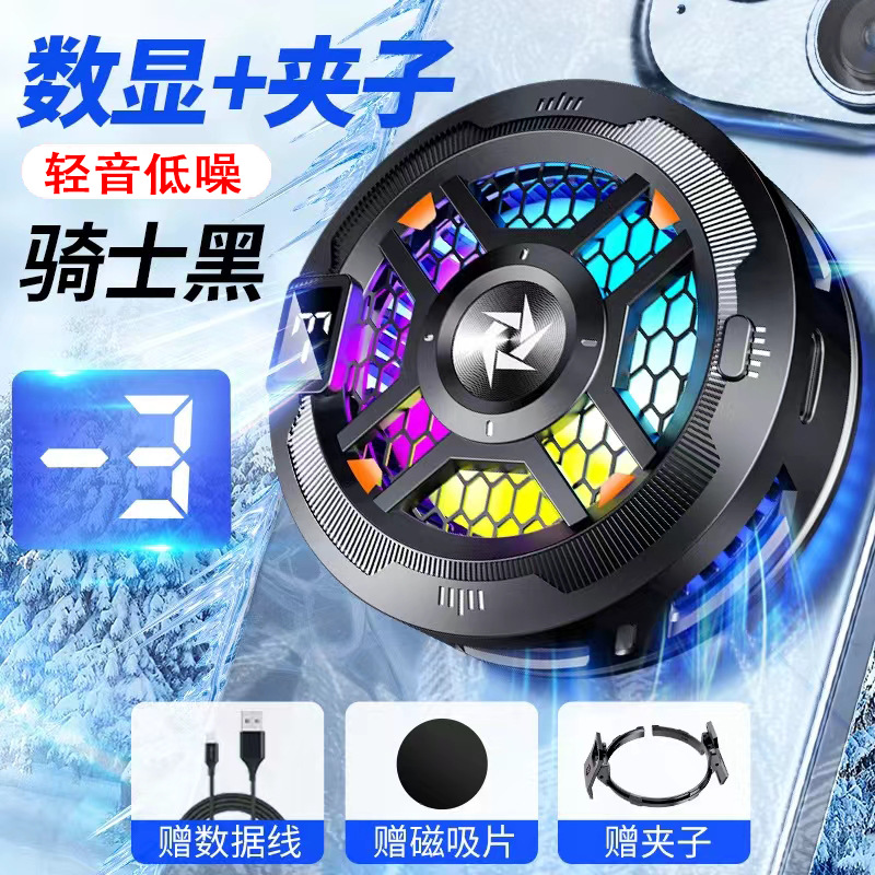 New magnetic semiconductor phone cooler SL17 clip-on cooling for phone tablet cooling radiator