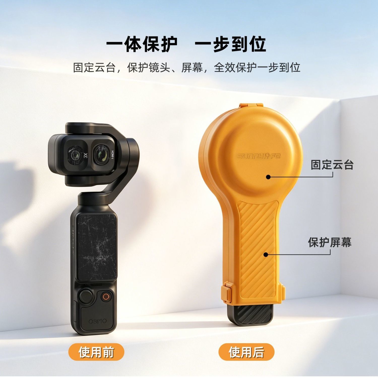 Sunnylife for DJI Pocket 4 Pro large lens, DJI anti-collision anti-drop shell, filter storage protective case