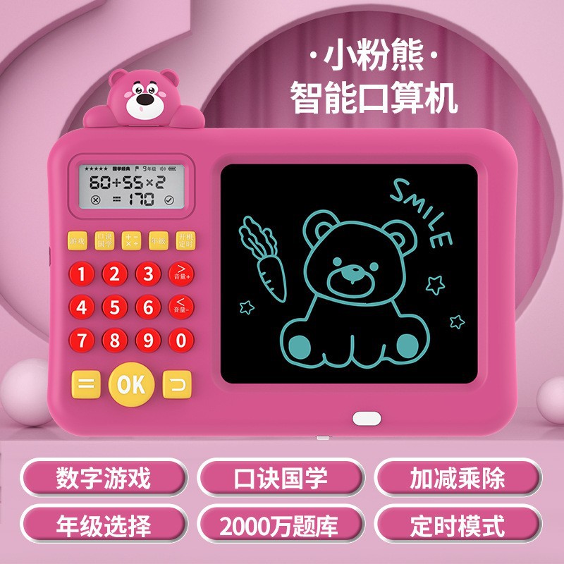 Children Intelligent Oral Arithmetic Machine Practice Machine Primary School Kindergarten Addition Subtraction Multiplication Division Mental Calculation Early Education Math Treasure