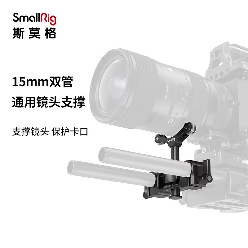 SmallRig 15mm Dual Rod Clamp Base 30cm Dual Rod 1674 Lens Support External Accessories Quick Release Plate