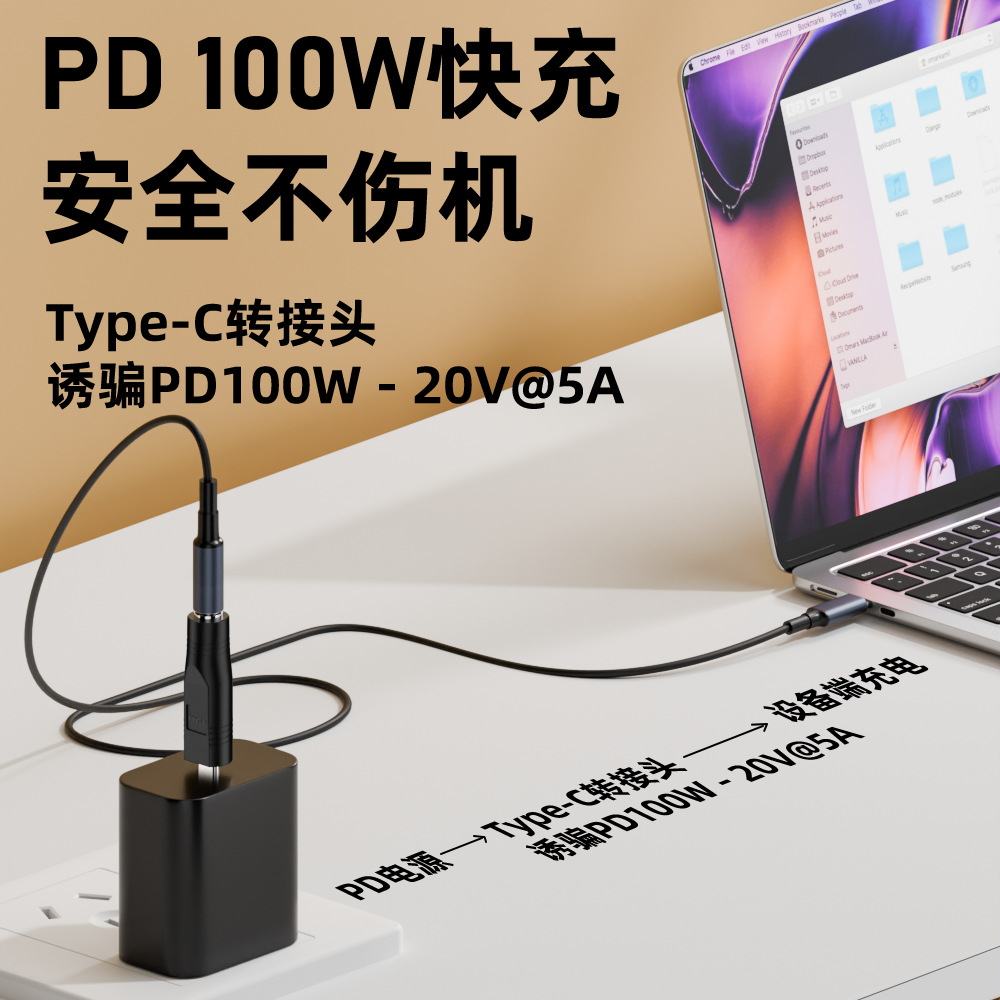 Type-C male to DC female output laptop adapter, reverse output PD trigger 100W fast charging plug