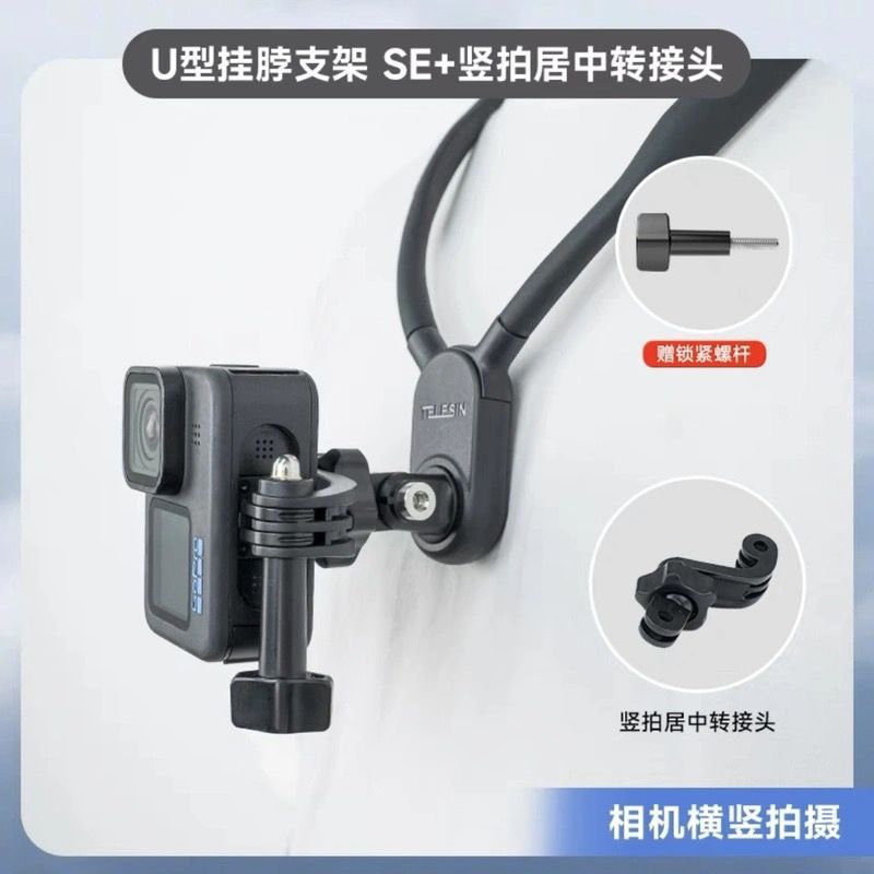 Taixun U-Shape Neck Mount SE Edition for GoPro, Phone Collar Neck Mount for DJI Action6/5/4