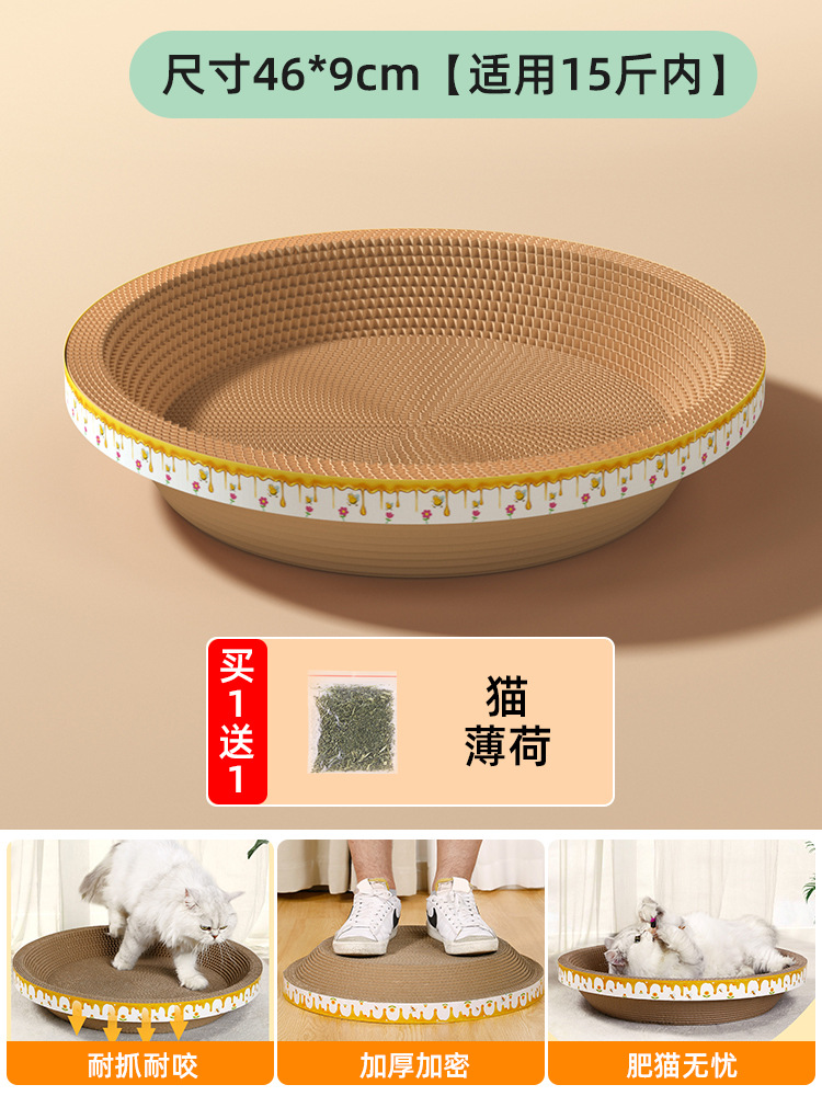宠物用品 · C款猫抓板｜大号（送猫薄荷）