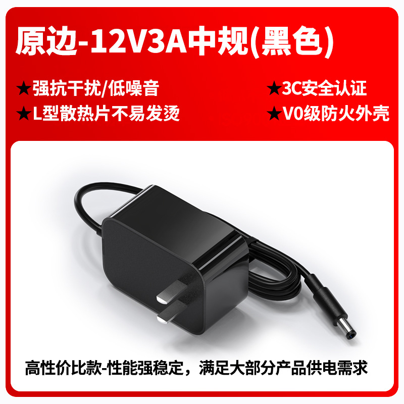 High-quality 12V3A power adapter 3C certified dedicated power adapter for hair removal device beauty instrument massage instrument