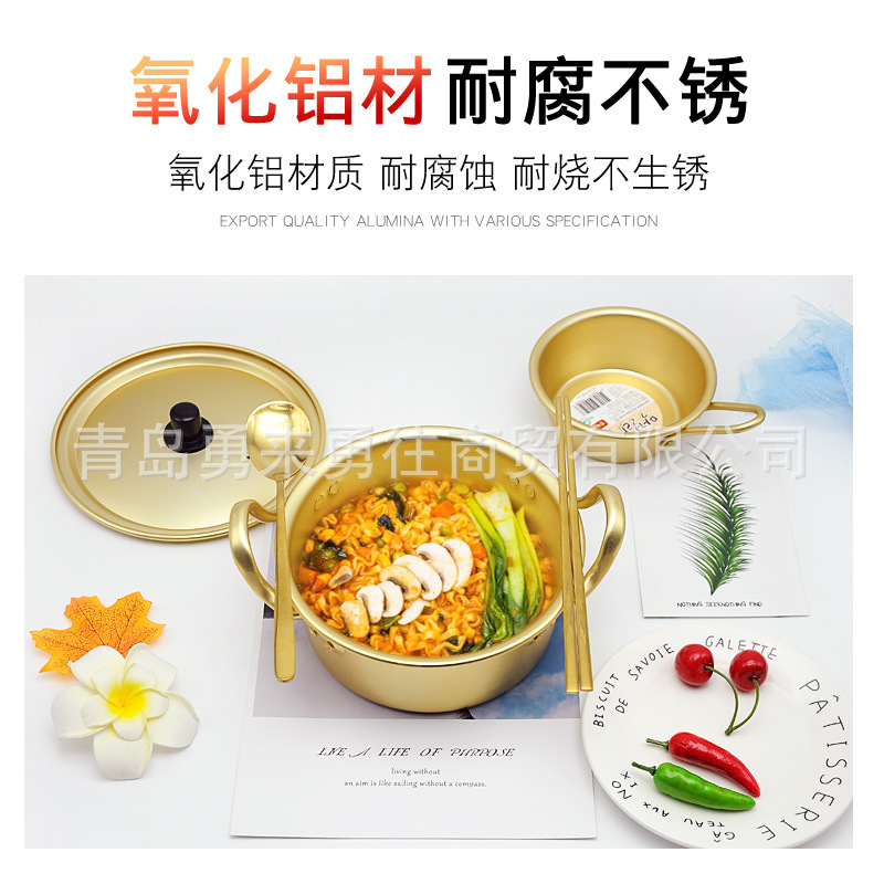 Ramen pot instant noodle pot yellow aluminum pot convenience noodle pot Korean drama soup pot gift pot