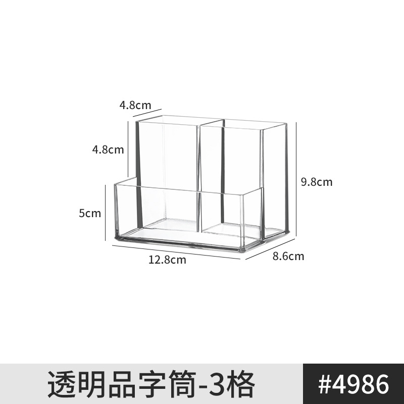 透明品字筒-3格