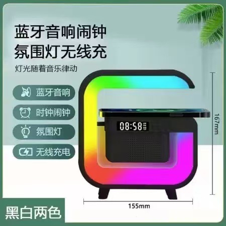 3401mini Bluetooth speaker multi 2301 function wireless charging home alarm clock atmosphere light G63