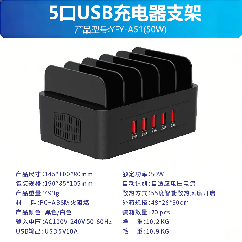 150W High Power Mobile Phone Storage Stand Charger Product USB Multi-Port Charger