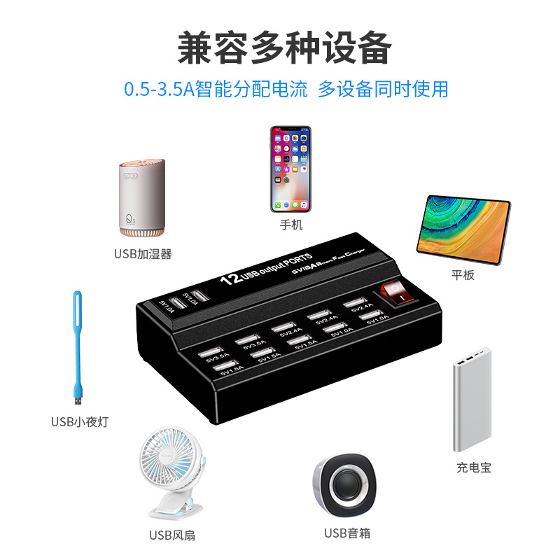 Exclusive 12-port Multi-port USB Charger Smart 5V2A Phone Socket Dormitory Home Office