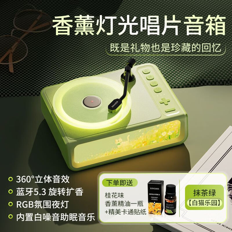 Lenovo EZCO Music Box Aroma Vinyl Wireless Speaker High Quality Stereo Surround Record Player B01