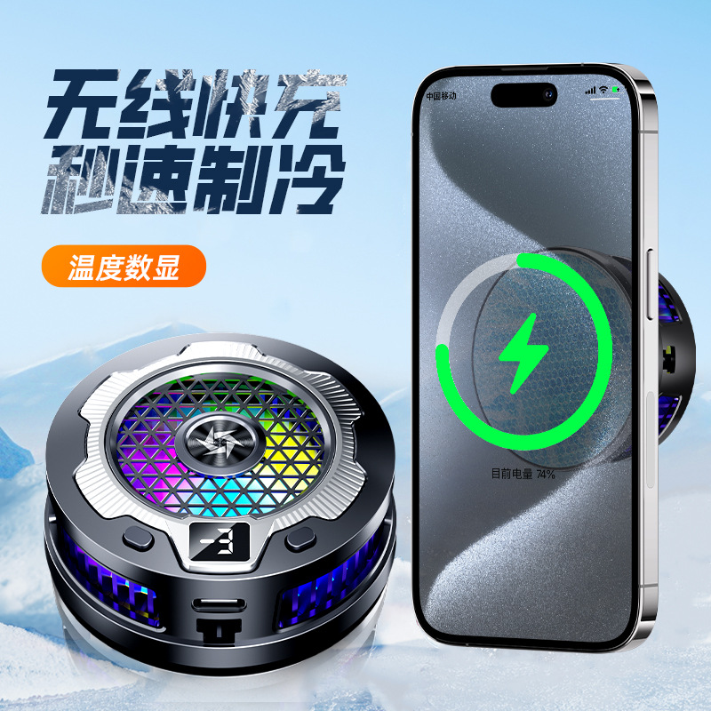 Semiconductor Phone Cooler with Wireless Charging SL15 Magnetic Back Clip Cooling E-Sports Chicken Dinner Game Cooling