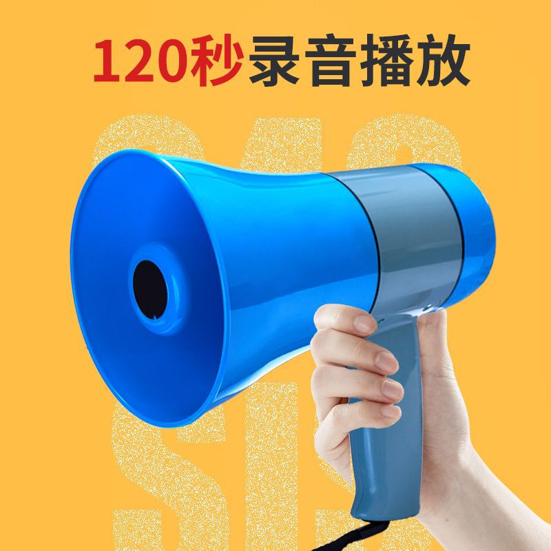 Horn Amplifier for Vending Handheld Lithium Battery Loudspeaker Indoor and Outdoor Stall Promotion Shocking Shout Amplifier