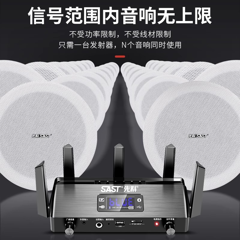 SAST D1 ceiling audio Bluetooth ceiling embedded commercial shop dedicated wireless wall-mounted wall speaker horn