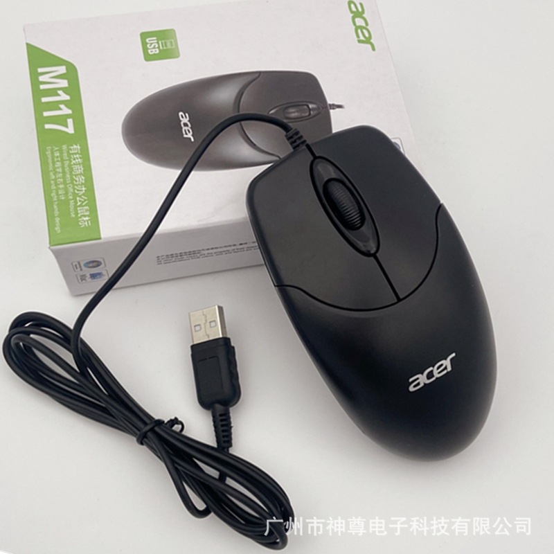 Acer M117 Weighted USB Wired Mouse Office Notebook Computer Accessories Procurement Batch