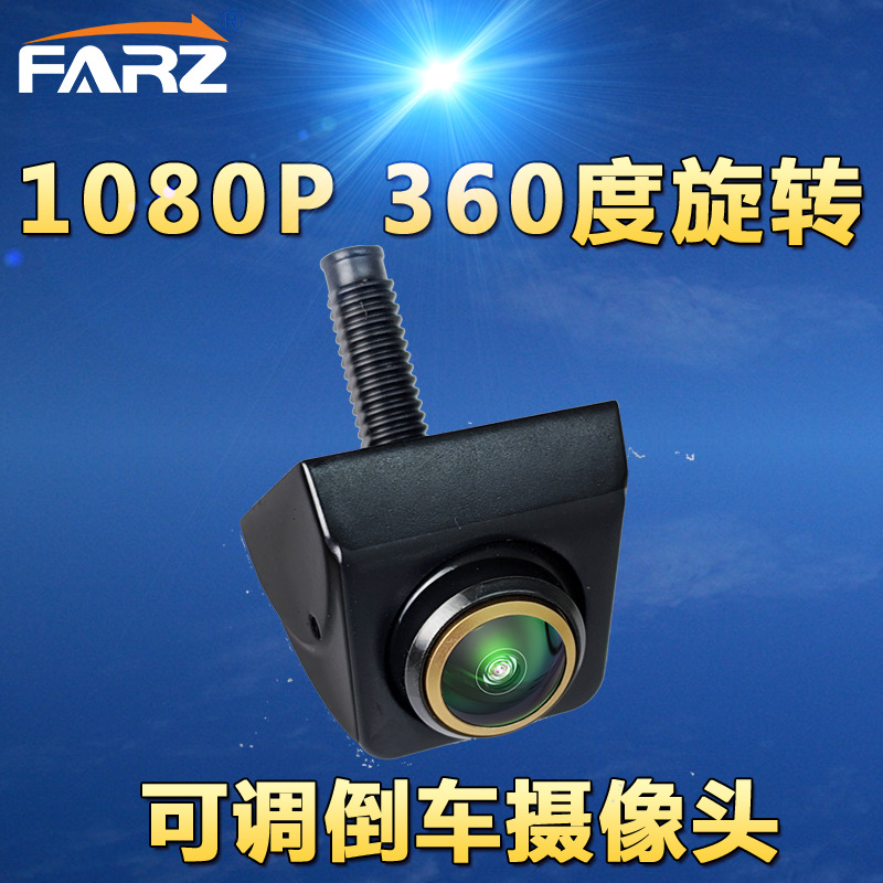 AHD car camera reversing image 360 degree HD wide angle night vision 1080P fisheye rear view external mount