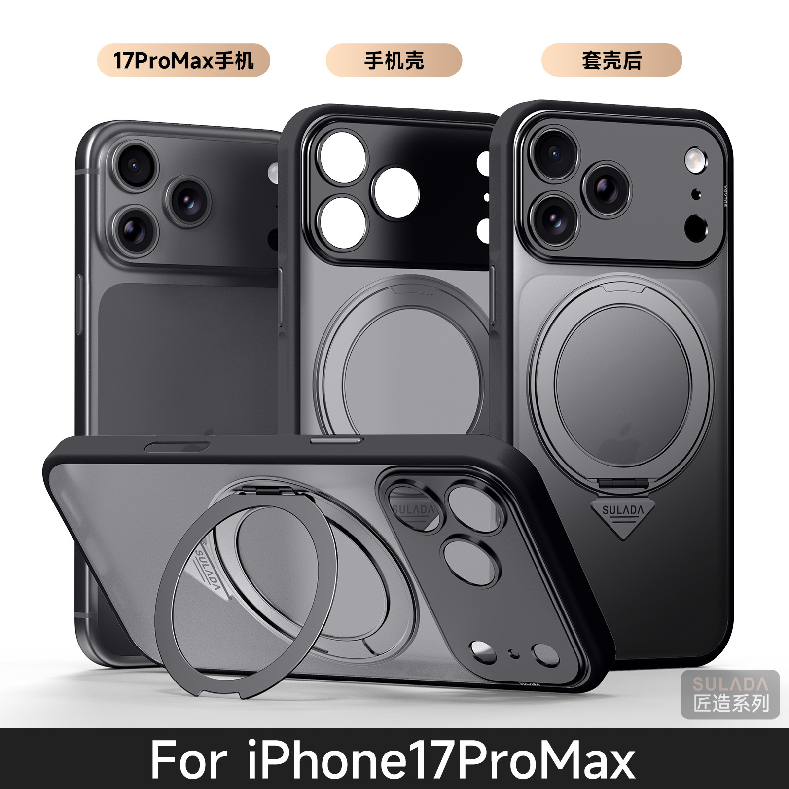 【支架款】黑色 · 17promax