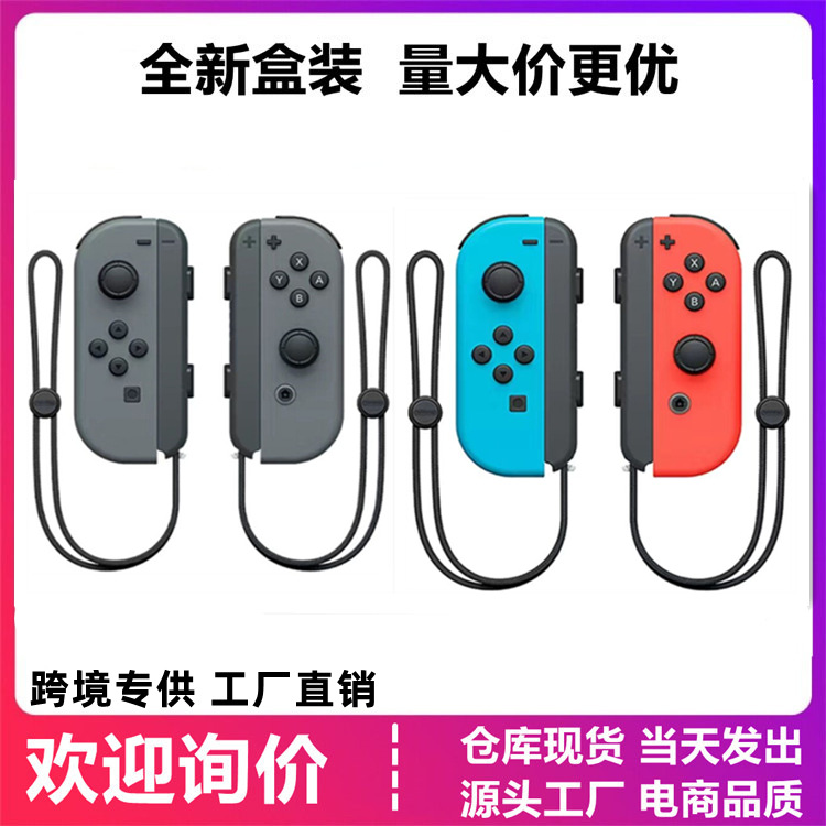 Switch NS domestic left and right wireless game handle game console handle with wrist strap Bluetooth handle