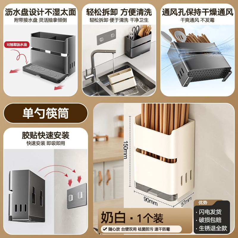 Kitchen Chopstick Holder Countertop Chopstick Basket Utensil Spoon Draining Storage Box Home Wall-mounted No-drilling Chopstick Rack Storage Rack