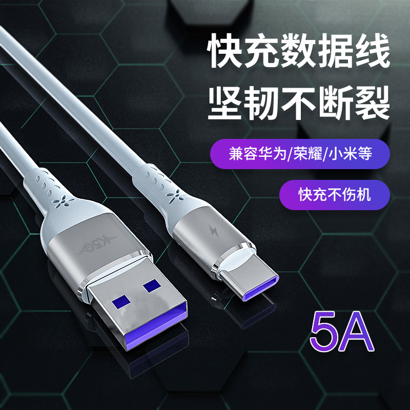 5A Fast Charging Data Cable Type Full Compatible Phone Fast Charging Data Cable for Xiaomi Huawei Android Phone