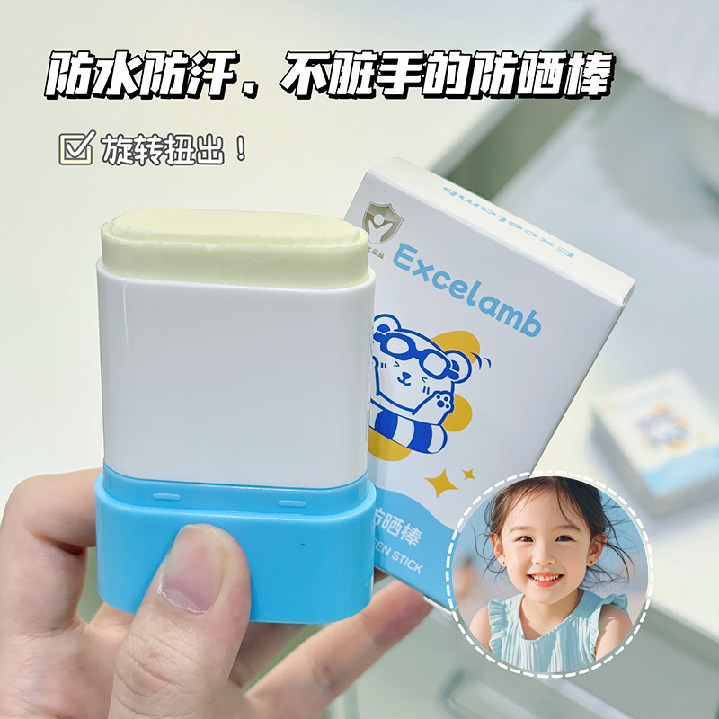Royal Baby Children Lightweight Solid Sunscreen Stick Face Baby Gentle Cute Non-Irritating Refreshing Moisturizing
