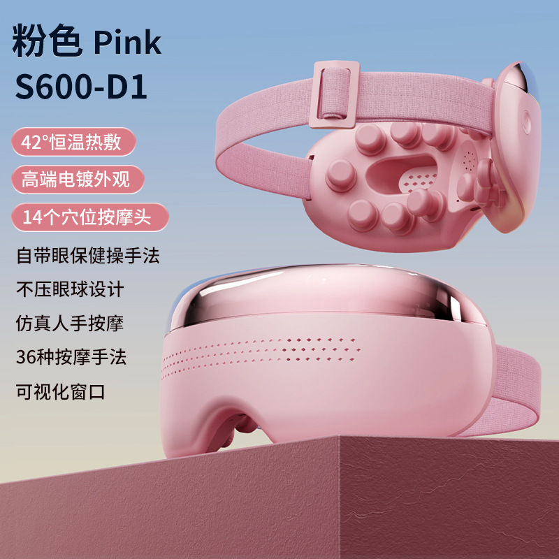 Offline Store Steam Visual Eye Massager Medical Grade Relieve Eye Fatigue Hot Compress Atomizing Eye Care Device
