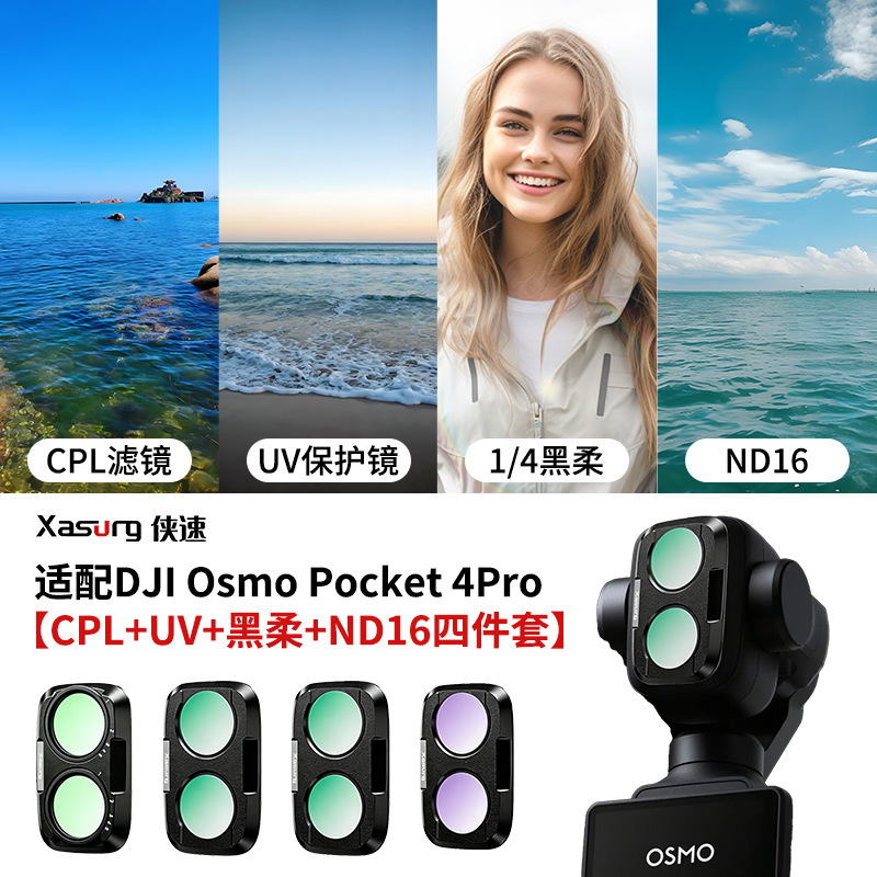 Xiasu for DJI Osmo Pocket 4 Pro filter, black mist beauty filter, CPL polarizer, ND neutral density filter
