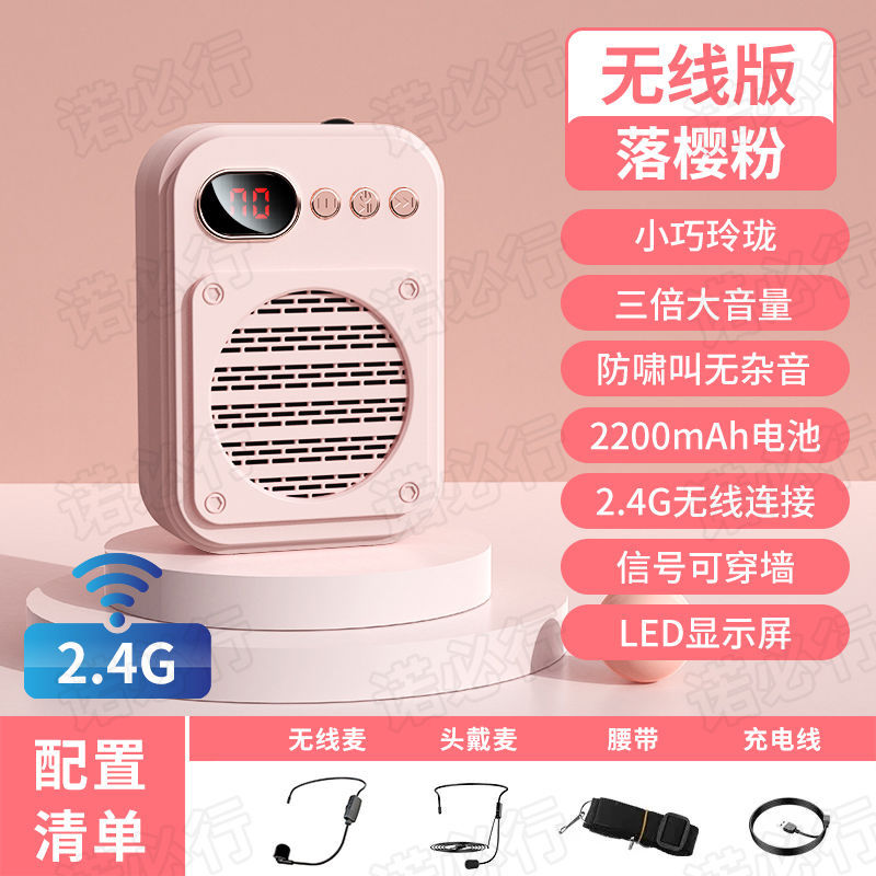 New S25 Wireless Little Bee Bluetooth Version Amplifier Teacher Tour Guide Sales Speaker Announcer