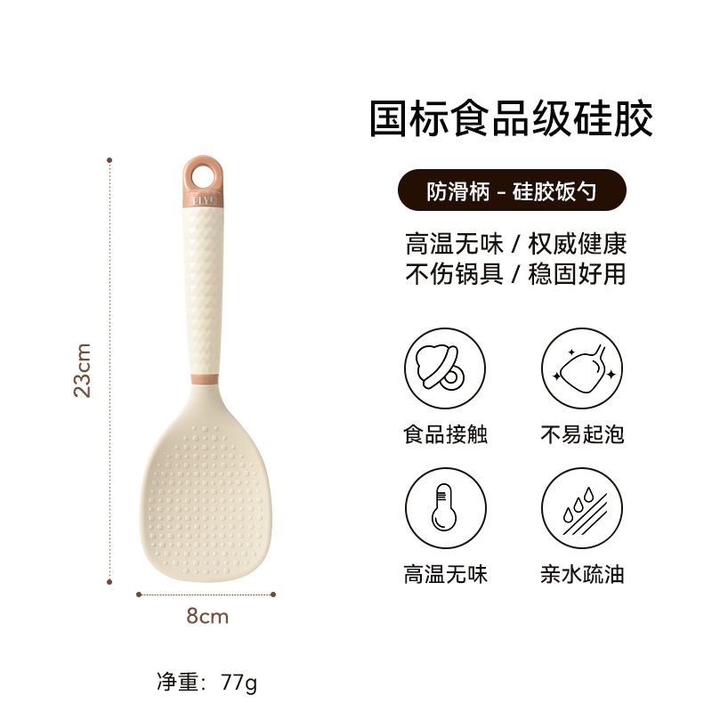 Rice spoon, non-stick rice scoop, standable with hook, food-grade silicone rice spoon, household rice cooker scoop