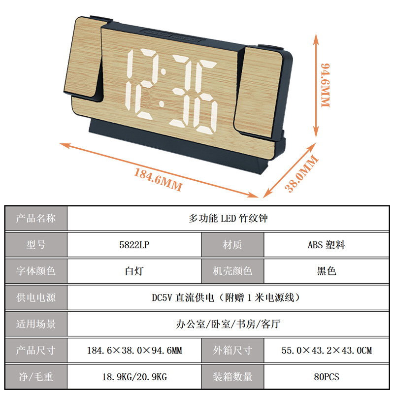Bamboo grain dual projection electronic clock LED large screen smart temperature and humidity display clock
