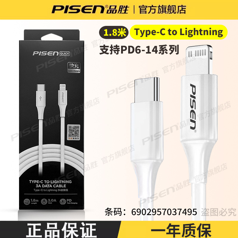 单线-PD-1.8米 【6-14】