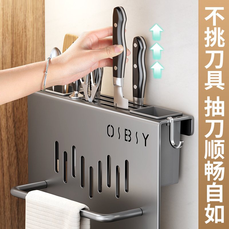New Kitchen Knife Rack Knife Holder Kitchen Knife Wall-Mounted Storage Chopstick Holder Towel Bar Integrated Rack
