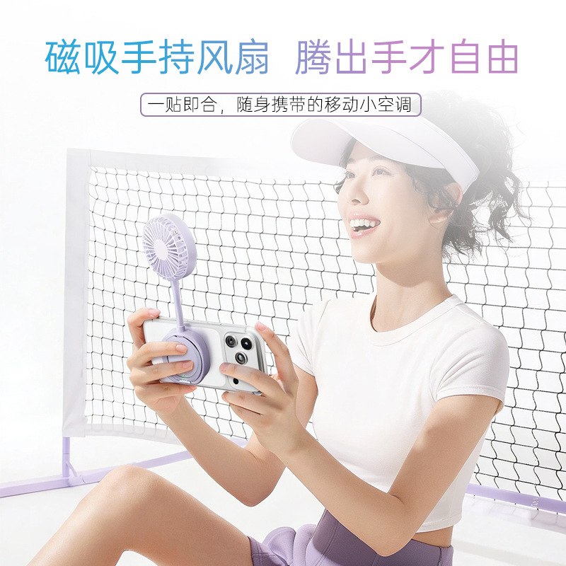 High-speed mini portable outdoor handheld fan USB rechargeable lightweight pocket magnetic cooling